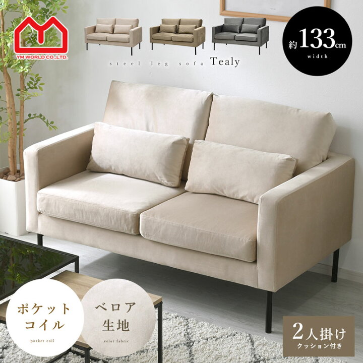 Sausa おもちゃ ☆10日20時からP5倍☆ソファ 二人掛け コンパクト  