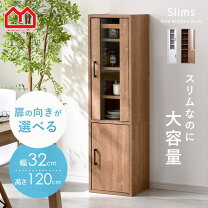 楽天市場】キッチン ストッカー ハイタイプの通販