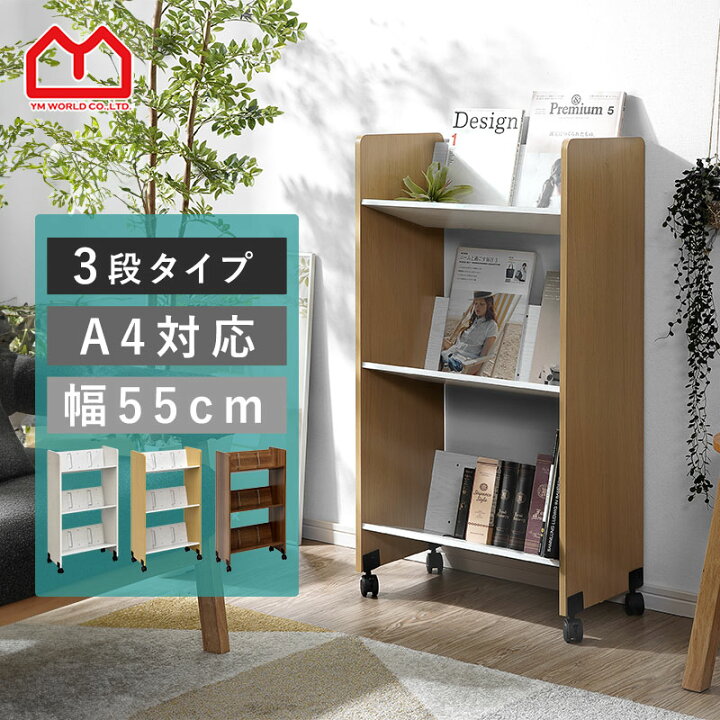 楽天市場】ファイルワゴン 3段 斜め 本棚 キャスター付き キャスター 