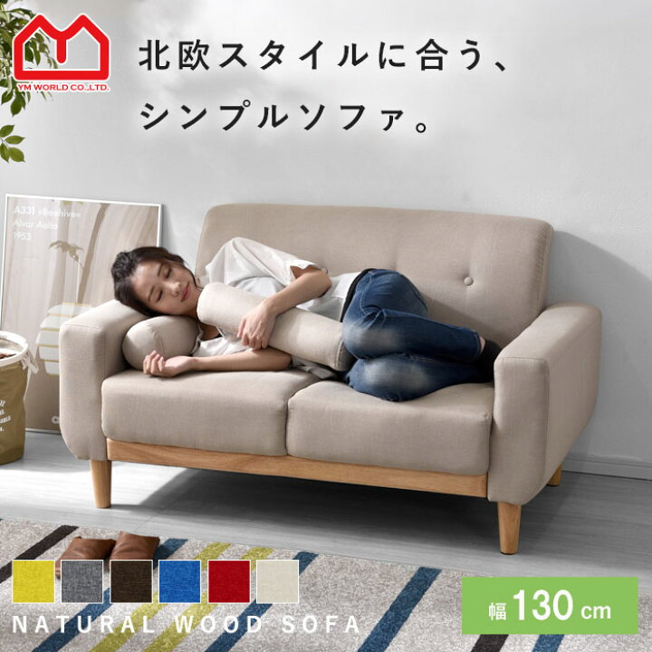 楽天市場】ソファ ソファー 2人掛け 二人掛け 2人掛けソファー 2P  