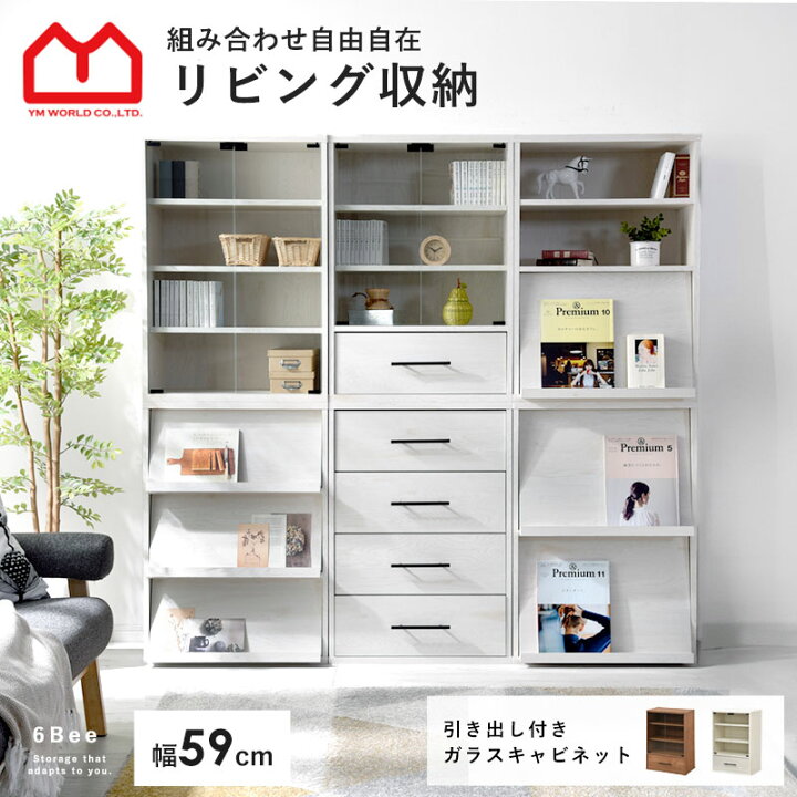 楽天市場】ミニ 食器棚キャビネット キッチン収納 オシャレ本棚 薄型 