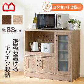 レンジ台 食器棚 ロータイプ キッチン 収納棚 収納 ラック スリム ミニ 棚 レンジ台 レンジラック キッチンカウンター カウンター下収納 ミニ食器棚 キッチン収納 キッチンボード おしゃれ 北欧 アンティーク風 パントリー 引き出し 和モダン オシャレ デザイン シンプル