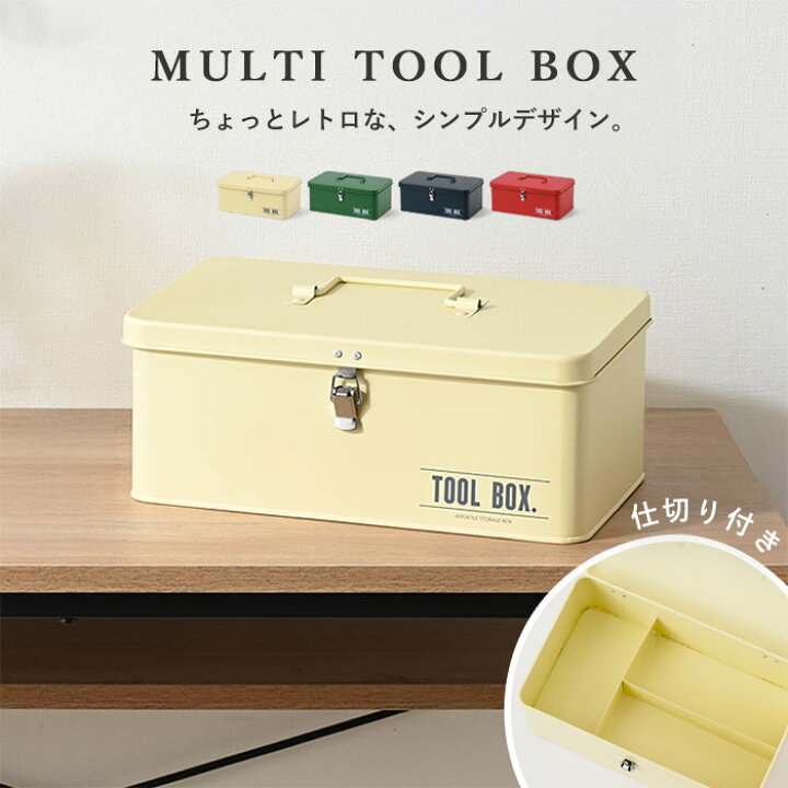 楽天市場】ツールボックス 工具箱 工具入れ おしゃれ 収納 コンパクト 
