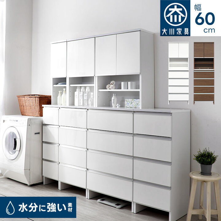 楽天市場】日本製 ランドリー収納 スリム 幅60cm 高さ180cm 縦型 