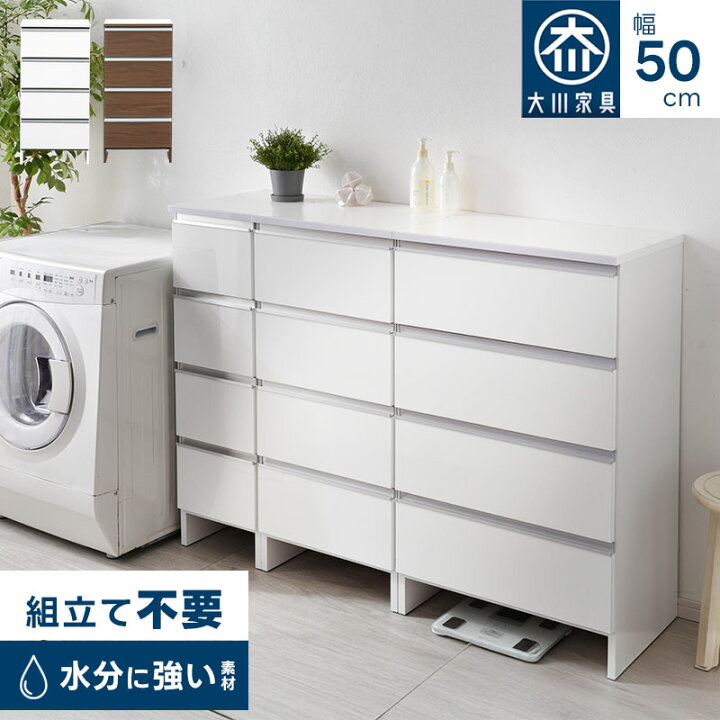 ポイント10%増量中！ チェスト 4段 完成品 ランドリーチェスト スリム 幅50 奥行30 タンス ランドリー収納 洗面所 バスルーム サニタリー 衣類 タオル 洋服 収納 引き出し 薄型 隙間 白 ホワイト 鏡面 シンプル モダン SOFEE ISSEIKI