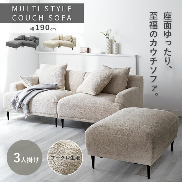楽天市場】☆ポイント2倍☆完成品 開梱設置 ソファー ブークレ パイル 