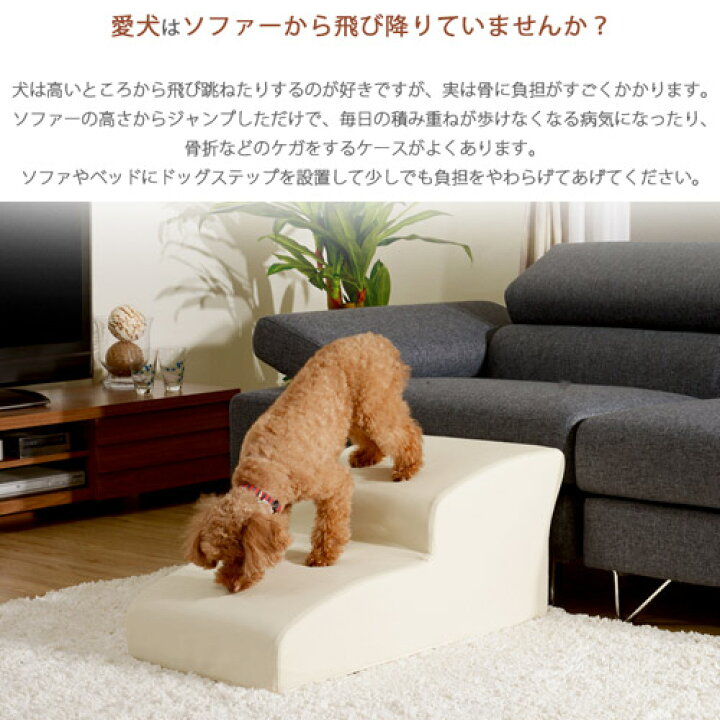 市場 ドッグステップ 合成皮革 合皮 2段タイプ 幅約40 5cm ピンク 犬