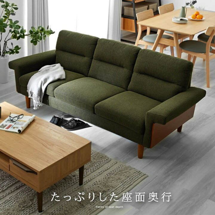 楽天市場】☆ポイント3倍☆3人掛け 3Pソファ 完成品 コーデュロイ 