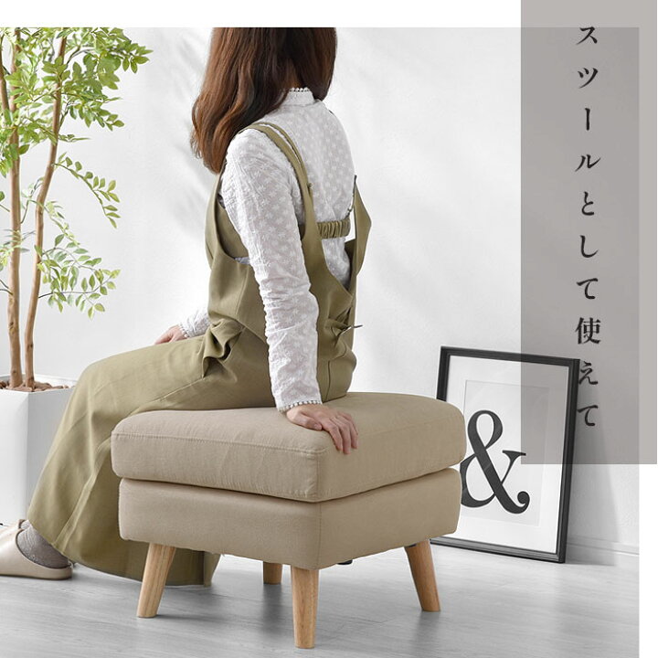 楽天市場】スツール 完成品 おしゃれ オットマン チェア 足置き 