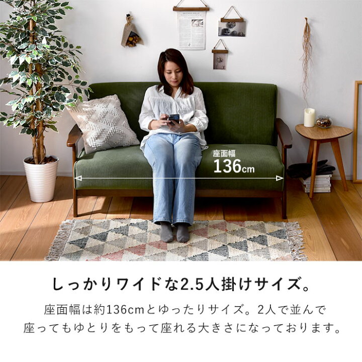 楽天市場】ソファ 2.5人掛け コーデュロイ 天然木 ソファ おしゃれ 2.5 