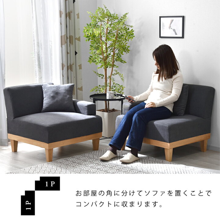 楽天市場】ソファ 2人掛け 天然木 セパレート 北欧 おしゃれ 二人掛け 
