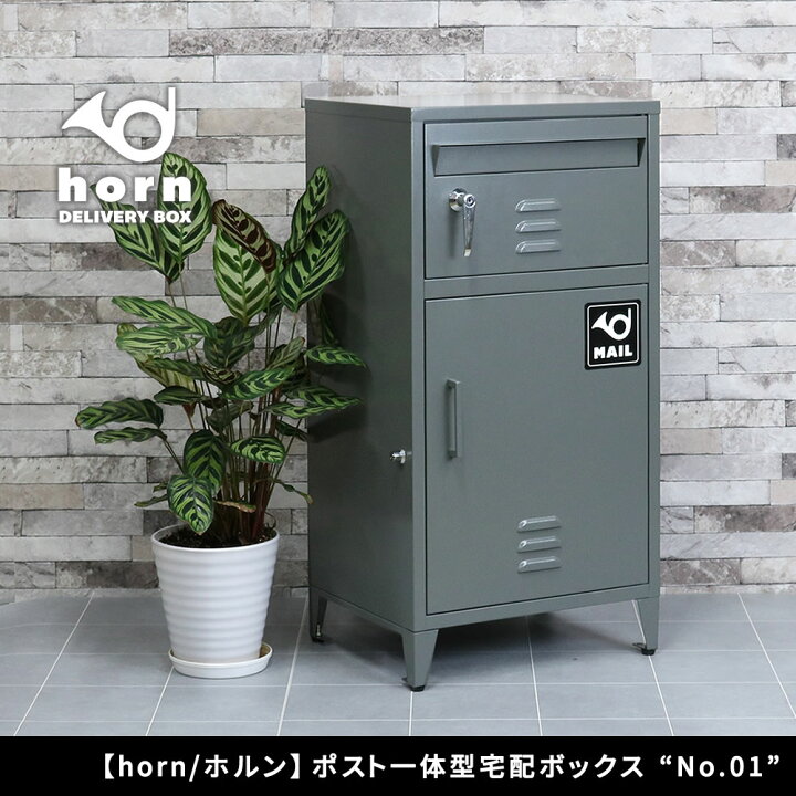 楽天市場】宅配ボックス ポスト 一体型 防水 大容量 おしゃれ 大型 