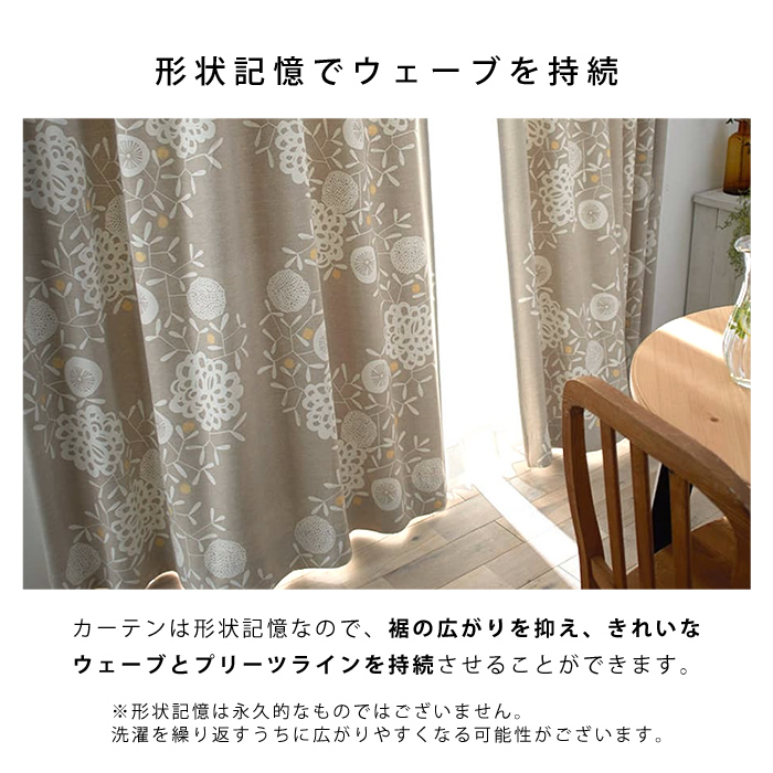 楽天市場】☆4日から使えるクーポン配布中☆カーテン 遮光 日本製