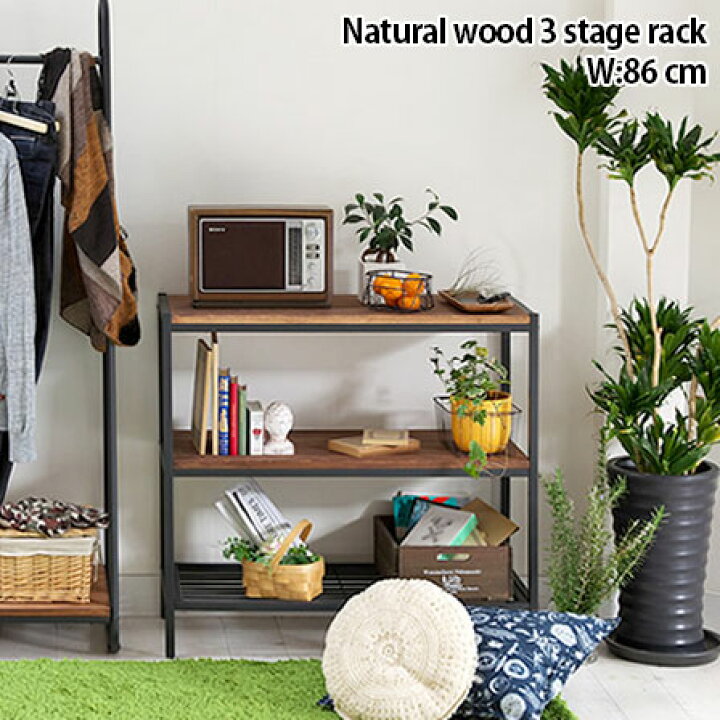 楽天市場】天然木製インテリア ブルック シェルフ3段 天然木 幅86cm  