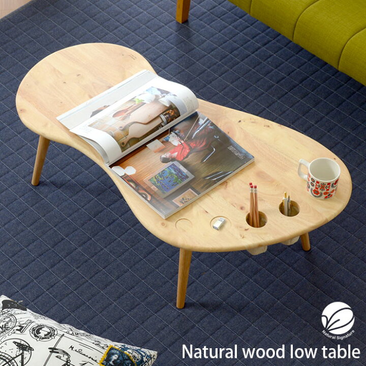 楽天市場 クーポン発行中 センターテーブル Foot 木製ローテーブル 高さ33cm 収納 小物入れ付き 座卓 ソファーテーブル コーヒーテーブル カフェテーブル リビングテーブル 天然木製 ちゃぶ台 子ども用テーブル 子供部屋 塩系 カフェ風 北欧 アジアン ミッド