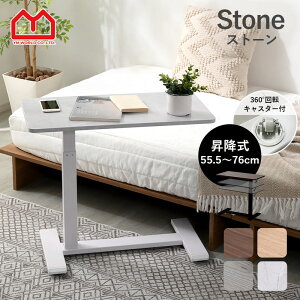 サイドテーブル 昇降 キャスター付き 高さ55〜75cm 北欧 キャスター ガス圧 ブラック 白 スチール ベッド横 デスク 玄関 回転 おしゃれ 昇降式 食事 介護テーブル 木目 ソファー ナイトテーブ