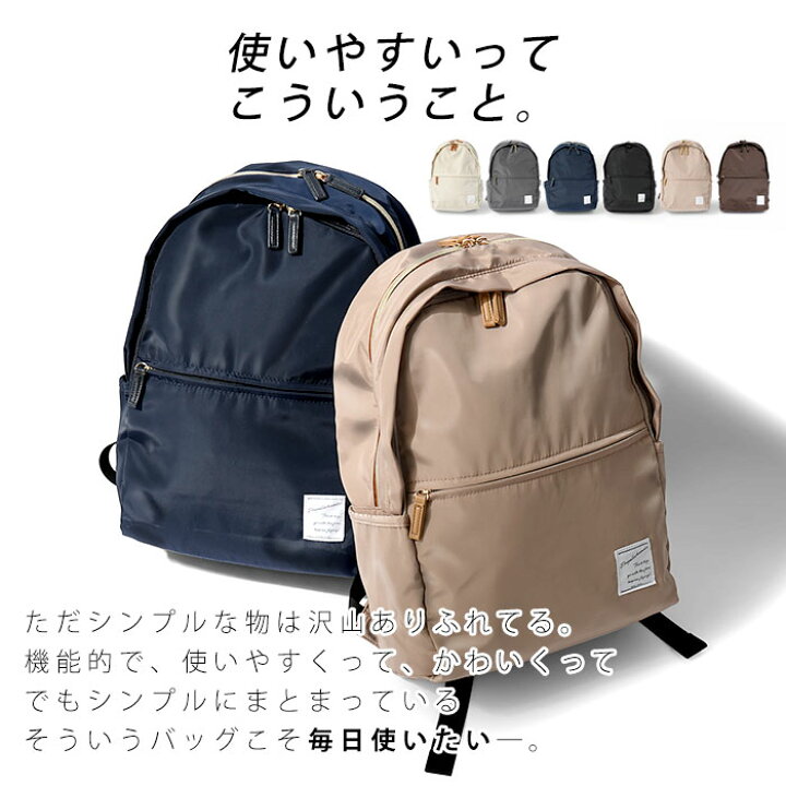 楽天市場 リュック レディース おしゃれ 大人 小さめ かわいい 通勤 通学 マザーズバッグ はっ水 バックパック リュックサック ママバッグ バッグ 鞄 かばん カバン 可愛い ママ 黒 通勤バッグ Pc 撥水 シンプル きれいめ ブランド 軽量 中学生 女の子 高校生 黒