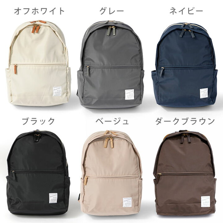 楽天市場 リュック レディース おしゃれ 大人 小さめ かわいい 通勤 通学 マザーズバッグ はっ水 バックパック リュックサック ママバッグ バッグ 鞄 かばん カバン 可愛い ママ 黒 通勤バッグ Pc 撥水 シンプル きれいめ ブランド 軽量 中学生 女の子 高校生 黒