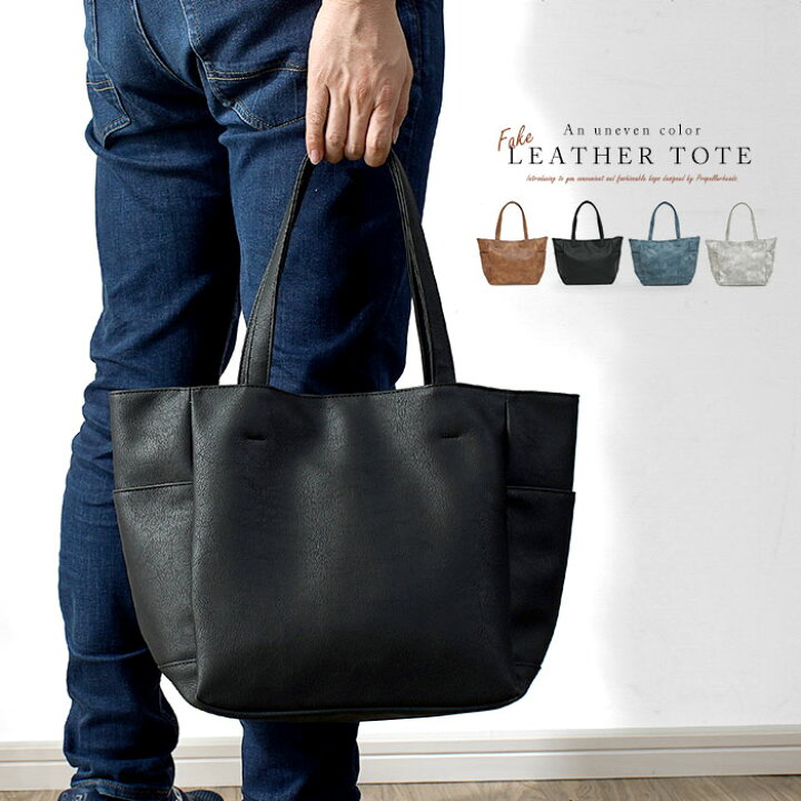 楽天市場 トートバッグ 小さめ メンズ レディース ブランド 合皮 大人 軽い 軽量 おしゃれ シンプル ミニ 肩掛け 横 鞄 バッグ カバン マザーズバッグ 大容量 かわいい オシャレ 上品 レザー 無地 ビジネス 通学 通勤 高校生 学生 女の子 女子高生