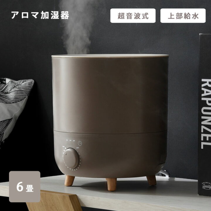楽天市場 加湿器 超音波式 アロマ おしゃれ かわいい 卓上 超音波 上部給水 大容量 除菌 省エネ 節電 オフィス コンパクト 寝室 リビング 10畳 一人暮らし 小型 静音 タイマー エコ 北欧 アロマオイル ディフューザー 部屋 家電 人気 おすすめ デザイン 上から給水
