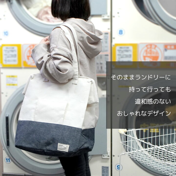 楽天市場】☆ポイント5倍☆ランドリーバッグ 40L 折りたたみ がまぐち 洗濯かご 脱衣かご ランドリーバスケット ランドリーボックス ランドリー収納 洗濯物入れ トートバッグ 収納ボックス 折り畳み すき間収納 洗濯用品 コンパクト 取っ手 スリム 大容量 カゴ 洗濯カゴ ... 楽天市場】☆ポイント5倍☆ランドリーバッグ 40L 折りたたみ がまぐち 洗濯かご 脱衣かご ランドリーバスケット ランドリーボックス ランドリー収納 洗濯物入れ トートバッグ 収納ボックス 折り畳み すき間収納 洗濯用品 コンパクト 取っ手 スリム 大容量 カゴ 洗濯カゴ ...