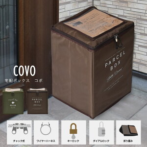 宅配ボックスの通販 価格比較 価格 Com