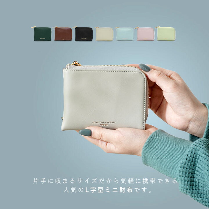 楽天市場】【ポイント5倍】財布 レディース L字ファスナー かわいい おしゃれ 合皮 小さい 可愛い ミニ財布 L字 カードケース さいふ サイフ 小銭入れ コインケース 財布小物 カード入れ 定期入れ コンパクト スリム 小さめ 薄型 オシャレ ブランド 黒 緑 学生 女子高生 ... 楽天市場】【ポイント5倍】財布 レディース L字ファスナー かわいい おしゃれ 合皮 小さい 可愛い ミニ財布 L字 カードケース さいふ サイフ 小銭入れ コインケース 財布小物 カード入れ 定期入れ コンパクト スリム 小さめ 薄型 オシャレ ブランド 黒 緑 学生 女子高生 ...