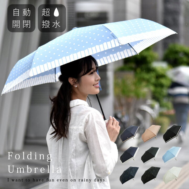 楽天市場 折りたたみ傘 自動開閉 超撥水 軽量 レディース 雨傘 コンパクト キッズ 子供用 子供 ワンタッチ ブランド 折り畳み傘 軽い 超軽量 かわいい おしゃれ 大きい グラスファイバー ジャンプ傘 耐風 無地 シンプル ケース 吸水 撥水 小学生 母の日 女の子 中学生 楽天市場 折りたたみ傘 自動開閉 超撥水 軽量 レディース 雨傘 コンパクト キッズ 子供用 子供 ワンタッチ ブランド 折り畳み傘 軽い 超軽量 かわいい おしゃれ 大きい グラスファイバー ジャンプ傘 耐風 無地 シンプル ケース 吸水 撥水 小学生 母の日 女の子 中学生