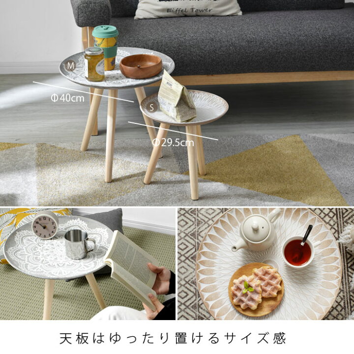 楽天市場】☆クーポン配布中☆サイドテーブル 丸 おしゃれ 北欧 木製 幅40cm 可愛い アンティーク モロッコ インテリア 雑貨 天然木 スリム ミニ テーブル 一人暮らし ソファテーブル ナイトテーブル コーヒー カフェテーブル ローテーブル 丸型 小さめ 小さい 玄関 ... 楽天市場】☆クーポン配布中☆サイドテーブル 丸 おしゃれ 北欧 木製 幅40cm 可愛い アンティーク モロッコ インテリア 雑貨 天然木 スリム ミニ テーブル 一人暮らし ソファテーブル ナイトテーブル コーヒー カフェテーブル ローテーブル 丸型 小さめ 小さい 玄関 ...
