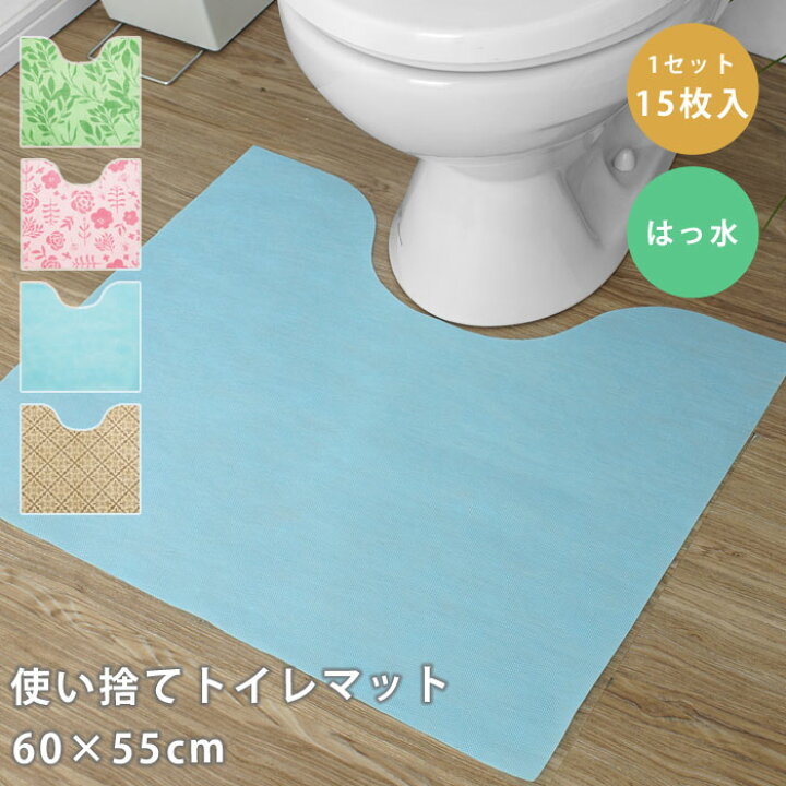 楽天市場 使い捨てトイレマット 撥水 滑り止め 15枚セット 使い捨て 介護用品 トイレシート トイレマット ビニール セット 床 シート マット 取換マット トイレ 洋式 男子 便器 小便器 高齢者 子供 シニア フロアシート 掃除 介護 使いすて 汚れ防止 拭ける トイレ用