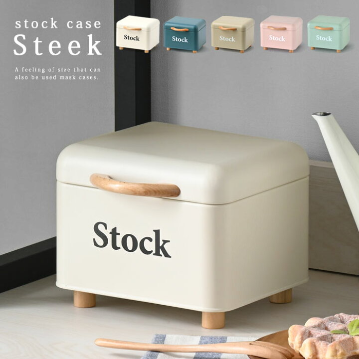 楽天市場】ストックケース 卓上 小物入れ 北欧 おしゃれ 収納 マスク  