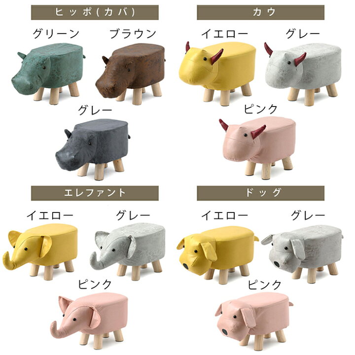 楽天市場】アニマル スツール かわいい 木製 北欧 おしゃれ 動物 椅子 