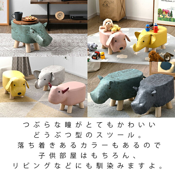 楽天市場】アニマル スツール かわいい 木製 北欧 おしゃれ 動物 椅子 