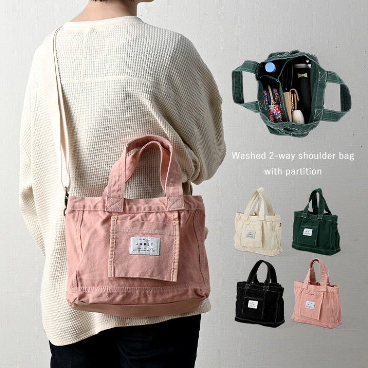 楽天市場 トートバッグ 仕切り ショルダーバッグ キャンバス B5 斜めがけ レディース メンズ 2way 帆布 仕切り付き 軽い 軽量 おしゃれ ミニ 小さめ 小さい 斜め掛け 肩掛け 鞄 可愛い 通学 通勤 大学生 高校生 学生 大人 外ポケット グリーン 無地 トート 布
