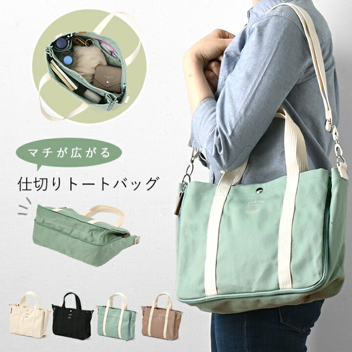 楽天市場】☆店内全商品ポイントアップ中☆トートバッグ 仕切り 