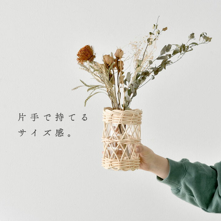 楽天市場】フラワーベース 花瓶 ガラス ラタン 北欧 おしゃれ 花器 