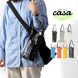 ★10枚限定10％OFFクーポン配布中★ROOTOTE ルートート CASA カーサ オリ 傘収納 傘ケース 傘袋 傘入れ 折り畳み傘用 折りたたみ傘 軽量 通勤 通学 傘トート 傘バッグ カラビナ付き アンブレラケース 傘入れ タープ ブランド おしゃれ 軽い 撥水 アウトドア ギフト 大学生