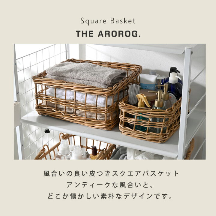 楽天市場】☆3月1日限り！全商品ポイント3倍☆スクエアバスケット 