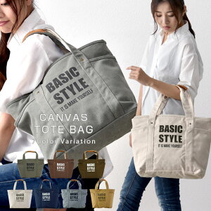 ファスナー付き キャンバス トートバッグ ファスナー 布 大容量 トート エコバッグ マザーズバッグ 大きめ 小さめ ランチバッグ バック かばん 軽量 丈夫 ミニバッグ ミニ ミニトートバッグ メンズ レディース シンプル キャンバストートバッグ サブバッグ 一人