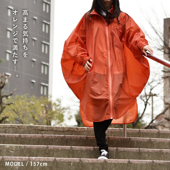 楽天市場 レインポンチョ レインコート レインウエア レディース 撥水 自転車 ロング 羽織り かわいい おしゃれ スプリングコート レイン コート 雨具 カッパ 通勤 通学 アウトドア フェス 登山 防水 ロング丈 アウター 軽量 春 きれいめ ゆったり ママ 防災 オシャレ 楽天市場 レインポンチョ レインコート レインウエア レディース 撥水 自転車 ロング 羽織り かわいい おしゃれ スプリングコート レイン コート 雨具 カッパ 通勤 通学 アウトドア フェス 登山 防水 ロング丈 アウター 軽量 春 きれいめ ゆったり ママ 防災 オシャレ