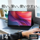 【送料無料】モバイルモニター FUNLOGY Mobile Monitor 14インチ 薄型 モニター ノングレア フルHD タイプC USB-C HDMI テレワーク モニター ポータブルモニター dvd ゲームモニター ゲーム ビジネス