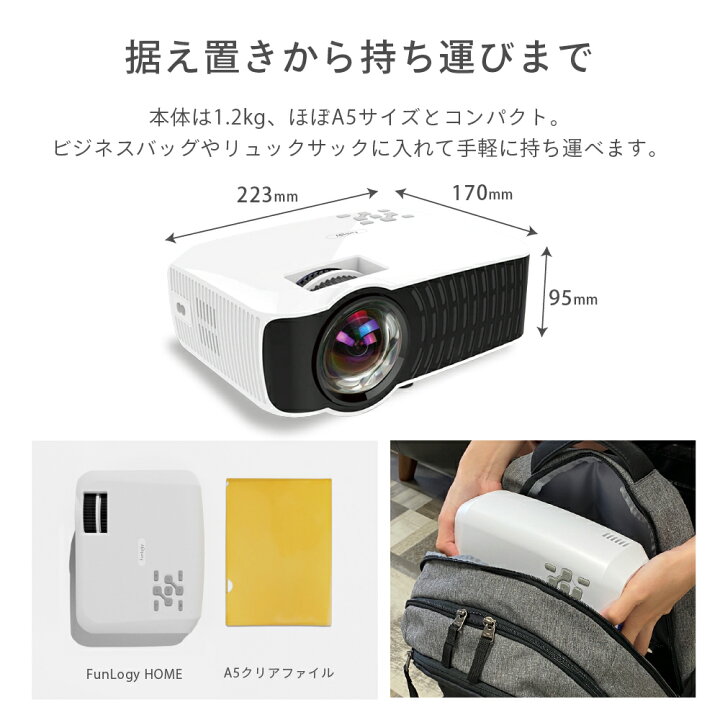 美品 プロジェクター 小型 本体 家庭用 モバイルプロジェクター ビジネス モバイル 安い 高画質 3300ルーメン 自動台形補正 スマホ Iphone Funlogy Home Funplay Used Funlogy 店 通販 Funlogy 店プロジェクター モバイル プロジェクター 小型 自動格納 ミニ