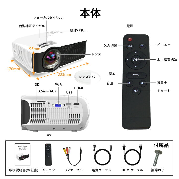 楽天市場 高評価レビュー3500件超 送料無料 プロジェクター Funlogy Home 小型 家庭用 スマホ Dvd モバイルプロジェクター 100ansiルーメン ホームシアター テレビ Tv Dvd 有線接続 Iphone 接続 高画質 アイフォン Pc ゲーム パソコン Usb Sd Ipad 映画 Funlogy
