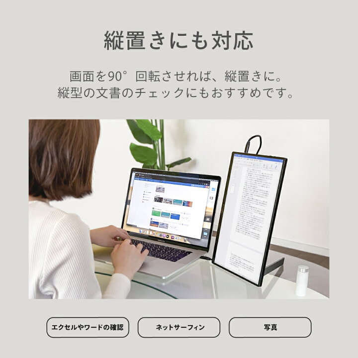 楽天市場】【楽天5冠達成】 モバイルモニター FunLogy Mobi.2 軽量650 