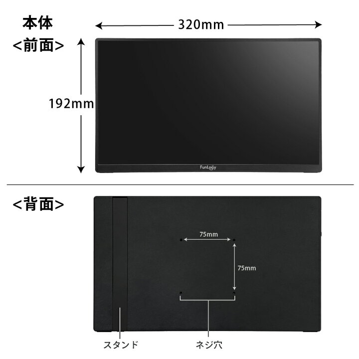 楽天市場】【楽天5冠達成】 モバイルモニター FunLogy Mobi.2 軽量650 