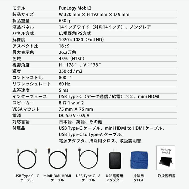 楽天市場】【楽天5冠達成】 モバイルモニター FunLogy Mobi.2 軽量650 