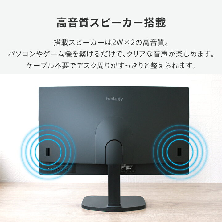 楽天市場】【VGP2023受賞】モニター FUNLOGY Monitor 21.5インチ 