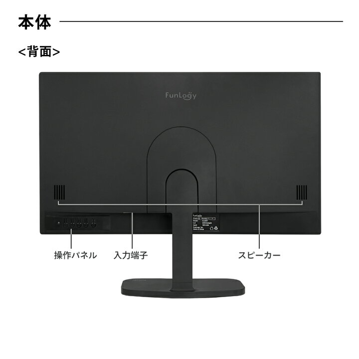 楽天市場】【VGP2023受賞】モニター FUNLOGY Monitor 21.5インチ 
