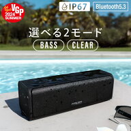 【VGP2024受賞】bluetooth スピーカー FUNLOGY Portable2 防水 スピーカー 小型 TWS ポータブルスピーカ…
