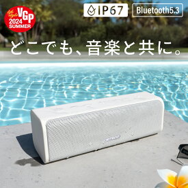 【VGP2024受賞】bluetooth スピーカー FUNLOGY Portable2 防水 スピーカー 小型 TWS ポータブルスピーカー アウトドア IP67 お風呂 キャンプ バッテリー搭載 モバイル 高音質 iPhone Android おしゃれ インテリア ブルートゥース プレゼント
